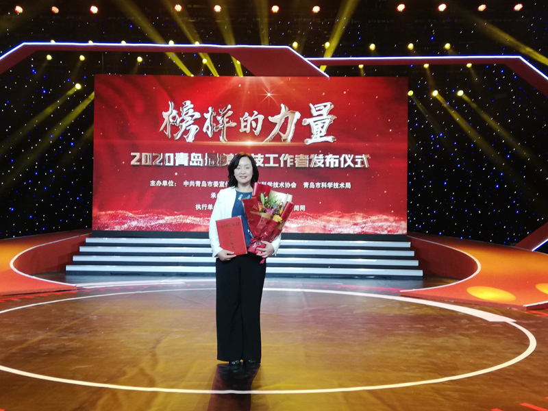 常务理事崔洪芝获2020年度青岛最美科技工作者荣誉称号