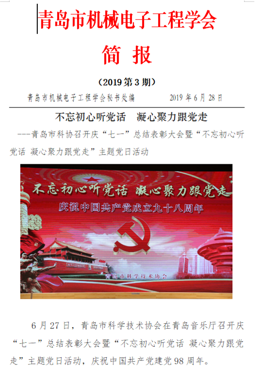 建立宣传平台 提升传播能力.png