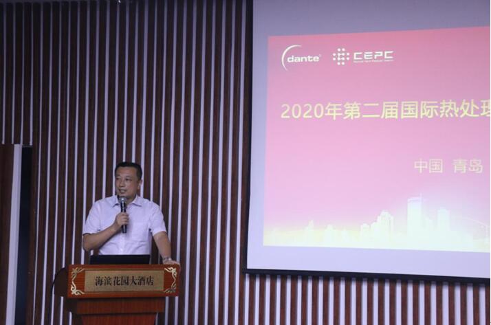 2020第二届国际热处理仿真技术 研讨会成功举行3.jpg