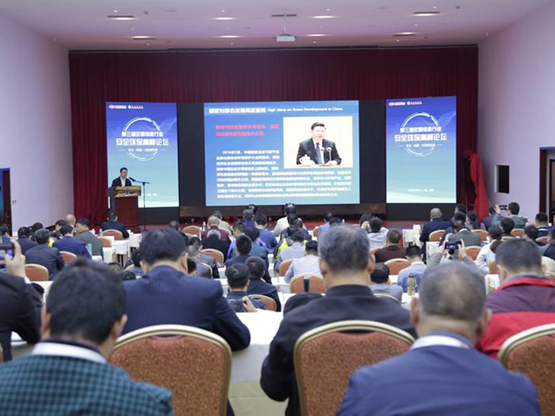 承办市科协重点活动项目2019远东无损检测新技术论坛