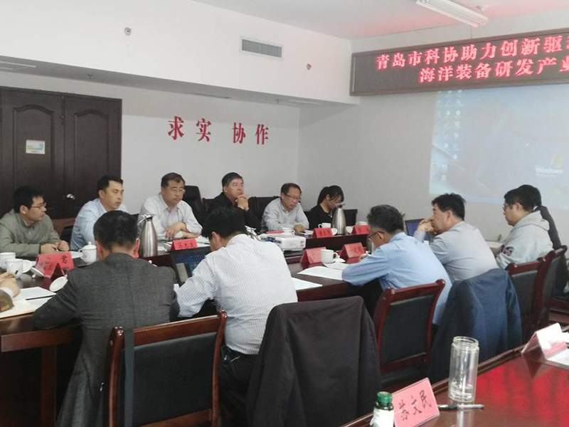 举办2016青岛海洋装备研发产业化学术沙龙