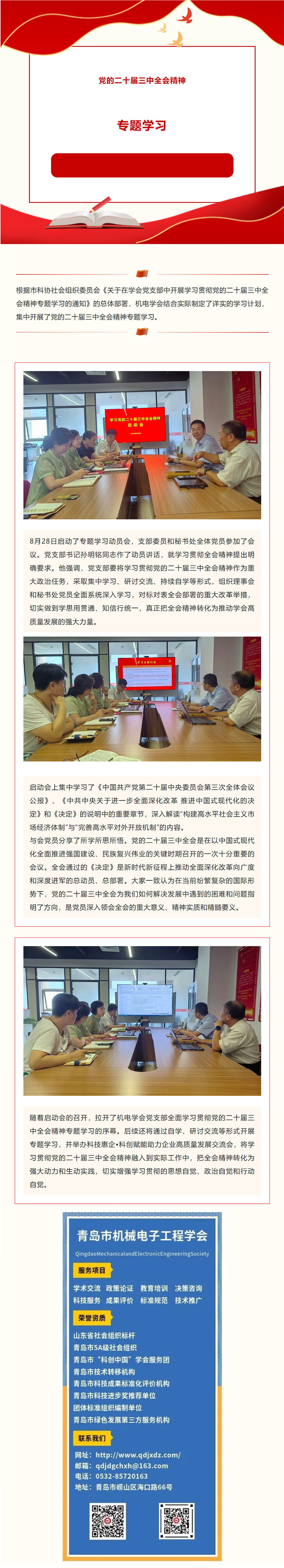 中共国史料: 1967.9.17各地报纸发表中共通知要求学习江青九五讲话
