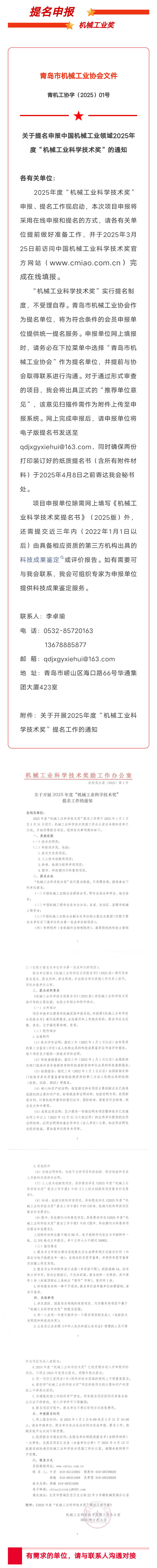 微信图片_20250218145338----a.jpg
