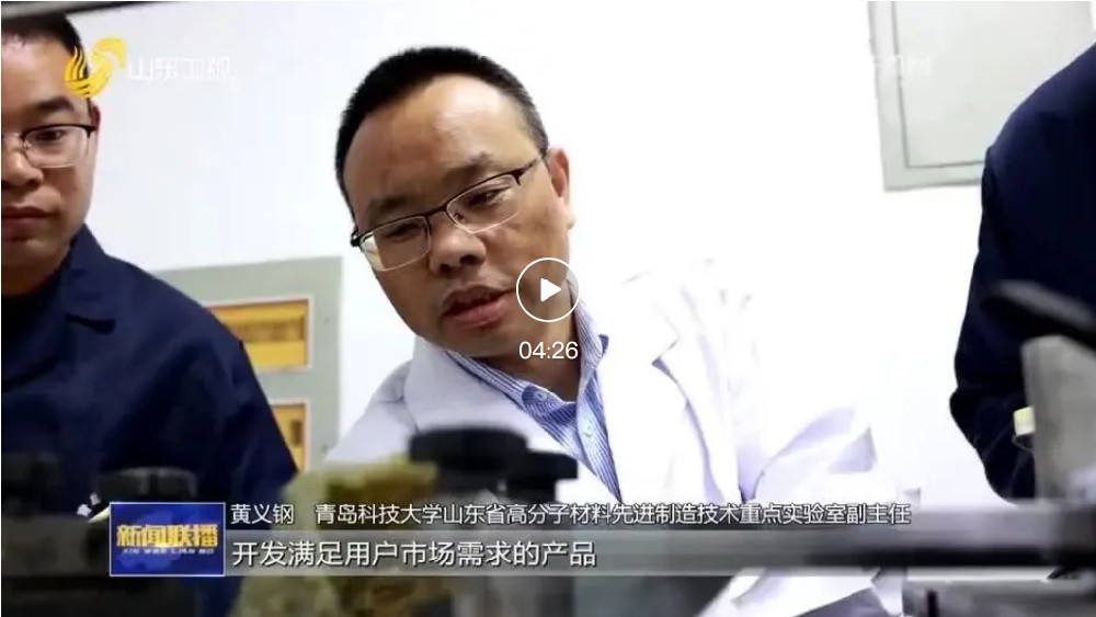 机电学会副理事长汪传生教授团队技术科研成果成功转化